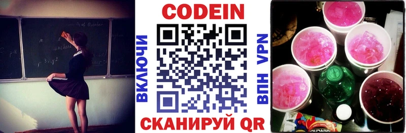 где можно купить   Прокопьевск  Кодеиновый сироп Lean Purple Drank 