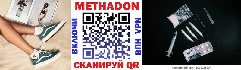 это официальный сайт  Прокопьевск  МЕТАДОН кристалл 